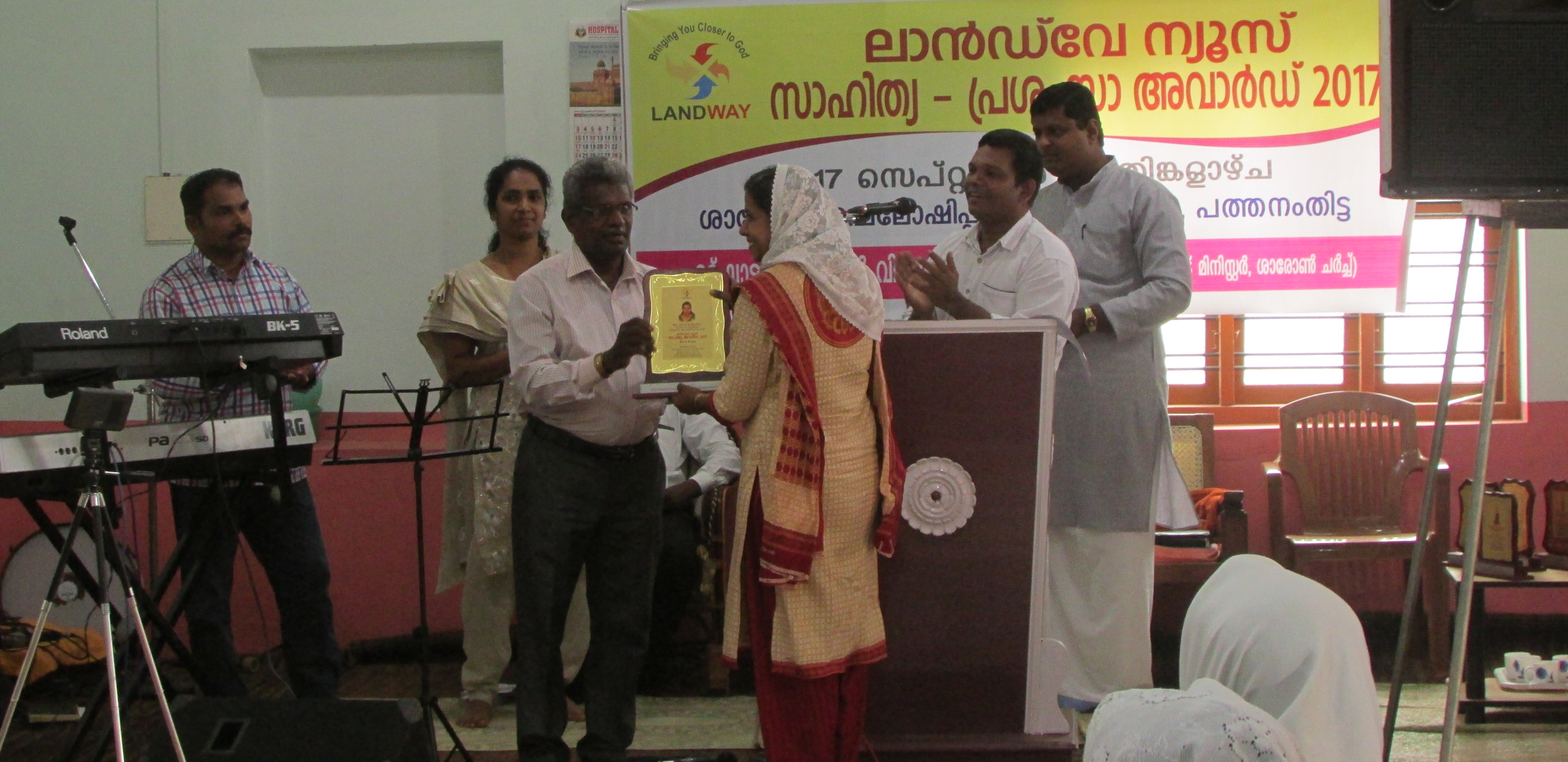 First Prize, Sahithya Award 2017